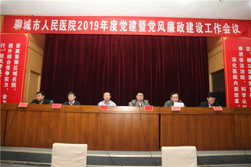 党风会议1.jpg