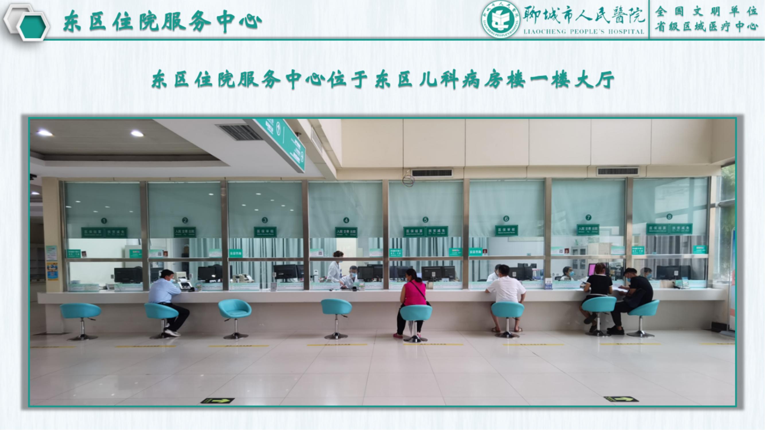 住院及慢性病中心_05.jpg