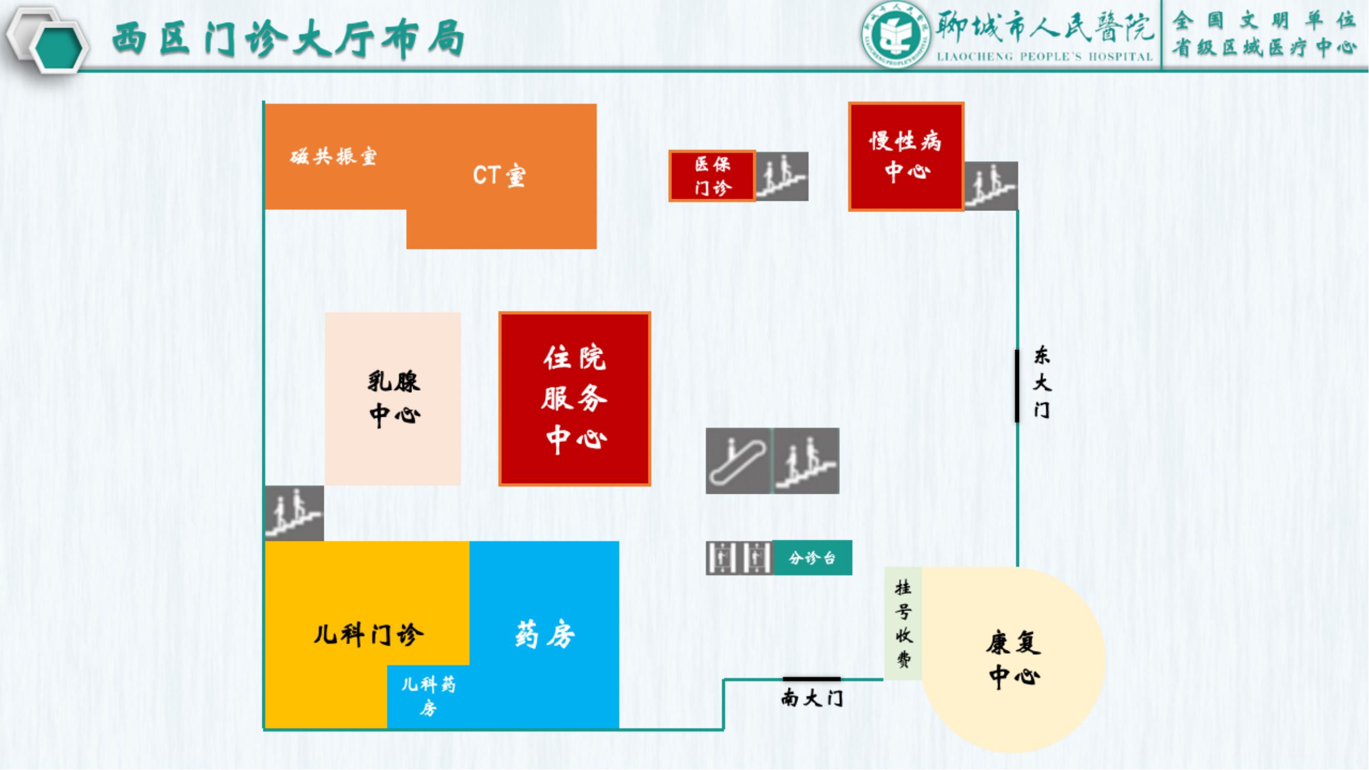 住院及慢性病中心_01.jpg